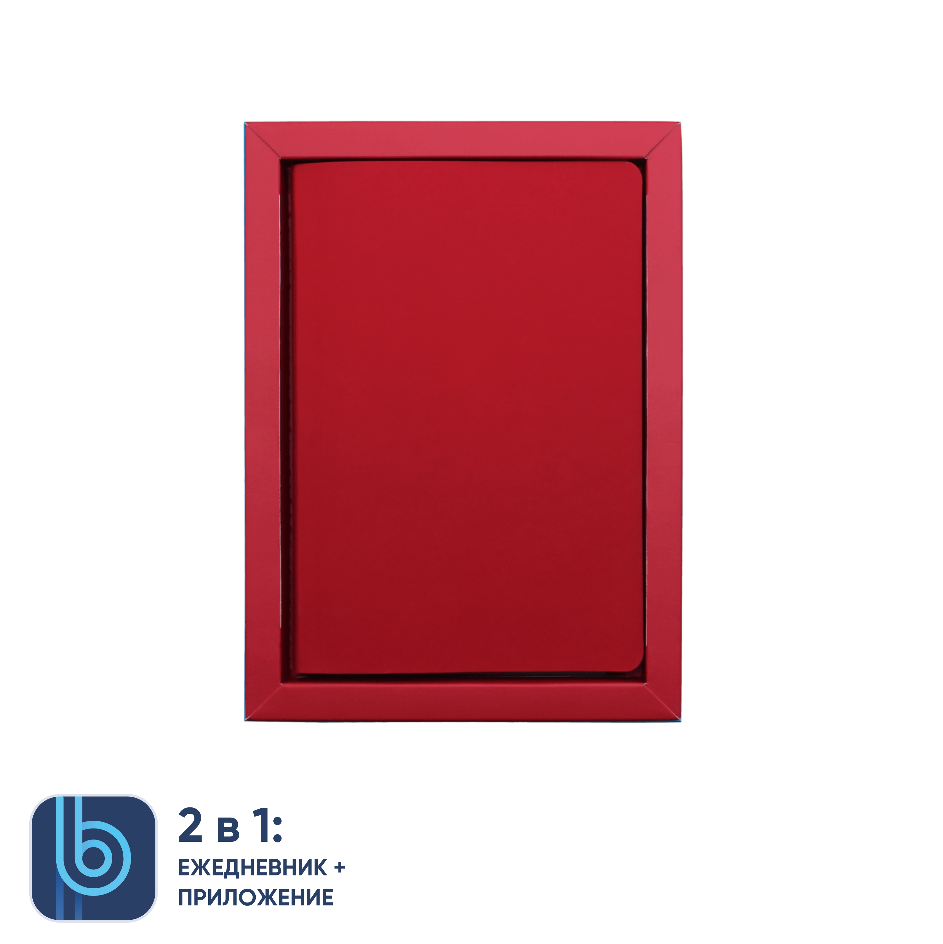Ежедневник Bplanner.01 в подарочной коробке (красный)-6