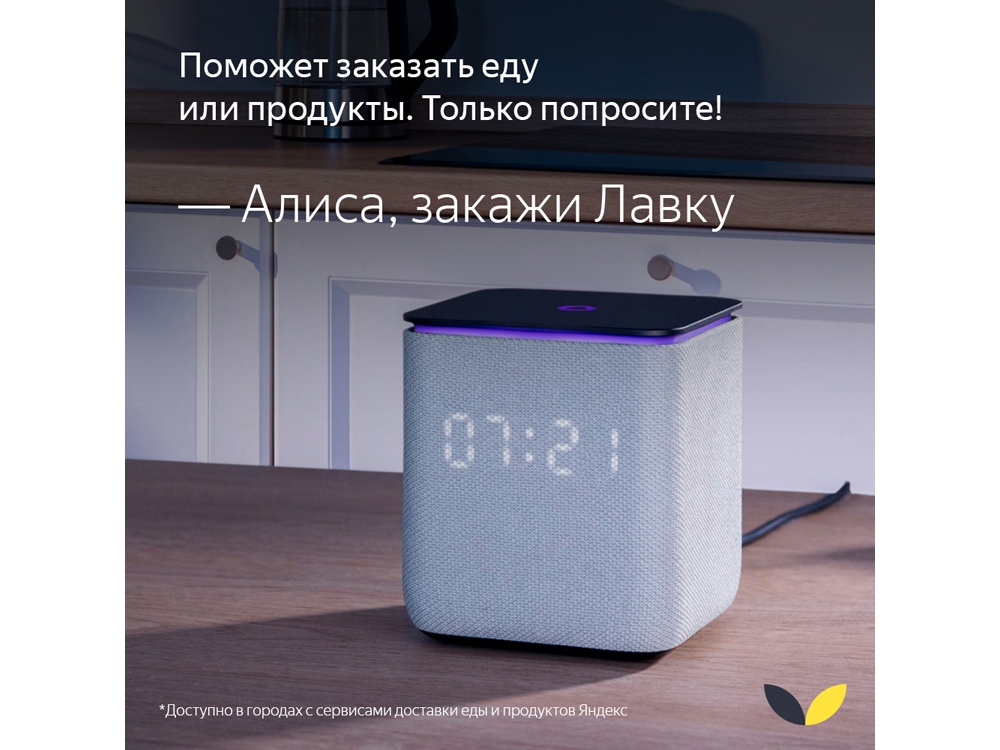 Умная колонка ЯНДЕКС Станция Миди с Алисой, с Zigbee, 24 Вт, цвет: изумрудный (YNDX-00054EMD)-21