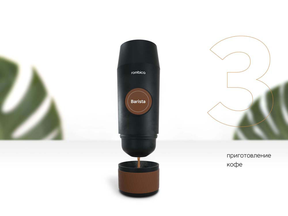Портативная кофемашина Rombica Barista CTG-1 с логотипом Rombica-4