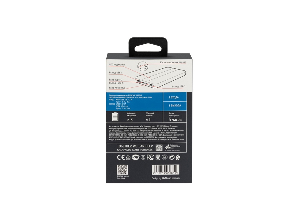 RIVACASE VA2041 (10000 мАч) внешний аккумулятор, черный 12/48-12
