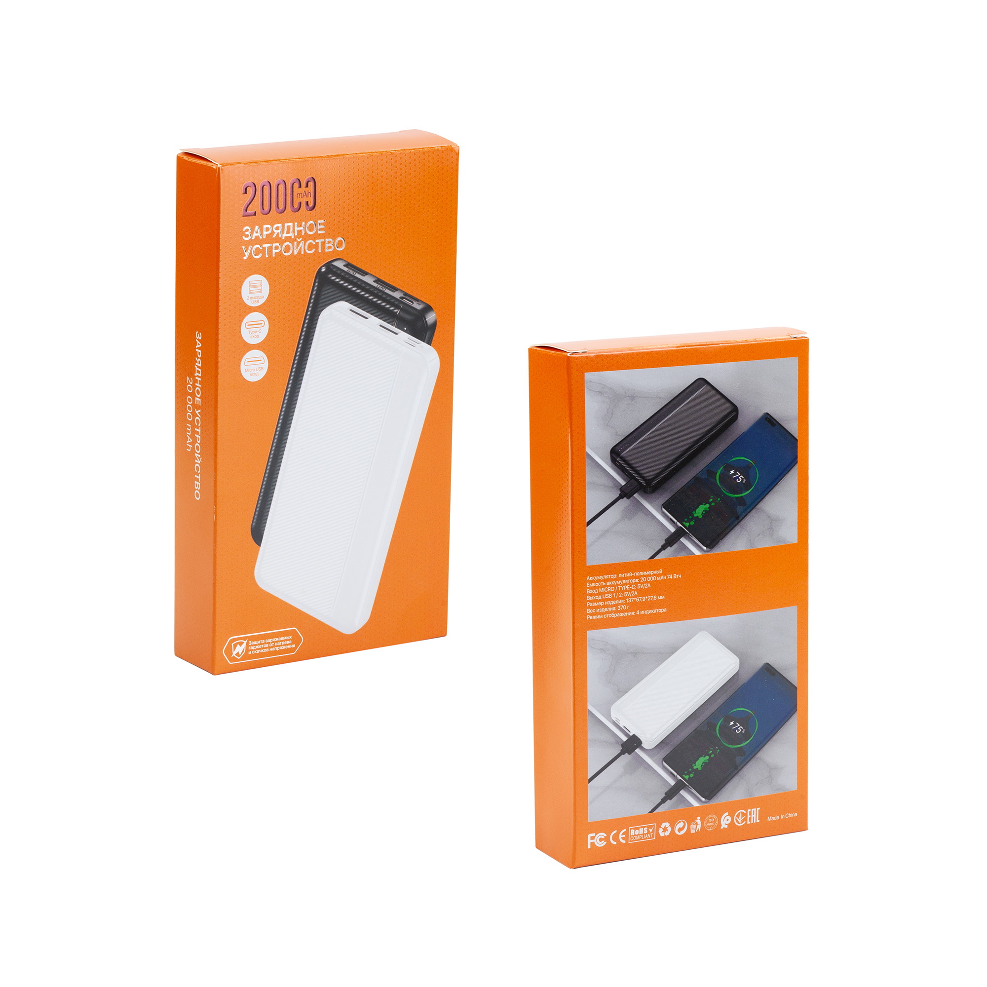 Зарядное устройство "Twenty Matt" 20000 mAh-4