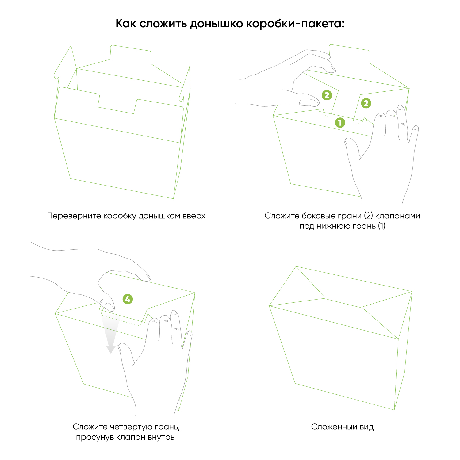 Подарочная коробка-пакет универсальная большая, черная-7