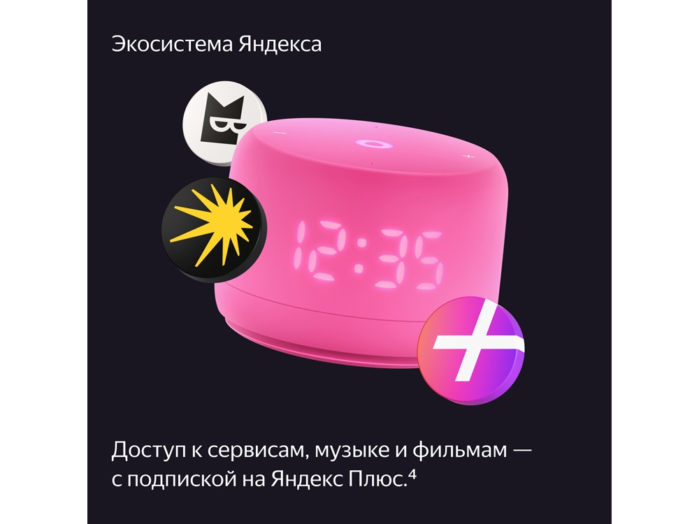 Умная колонка ЯНДЕКС Станция Лайт 2 с Алисой на YaGPT, 6 Вт, цвет: розовый (YNDX-00026PNK)-13