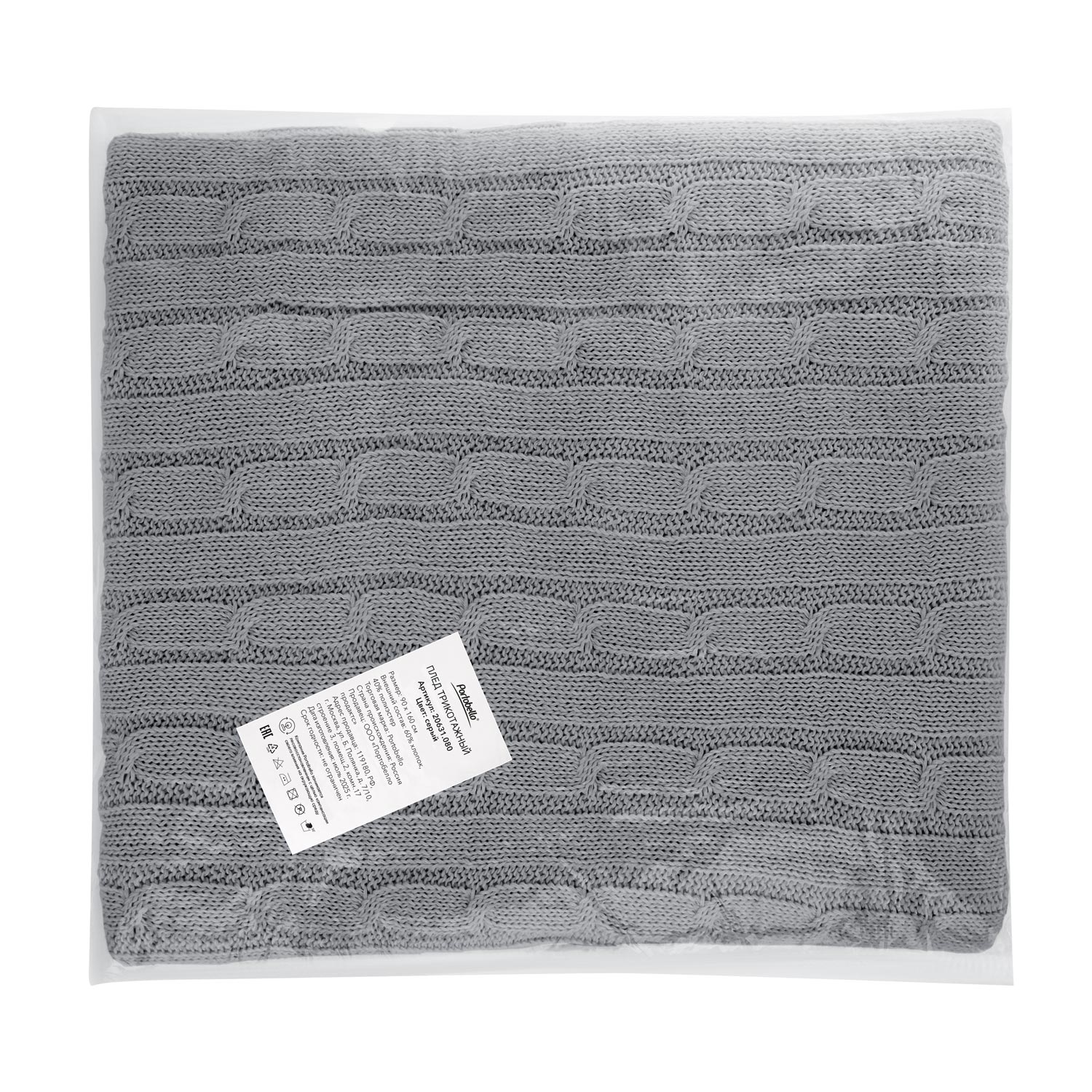 Плед Фадо (Fado) вязаный, серый (без подарочной коробки)-10