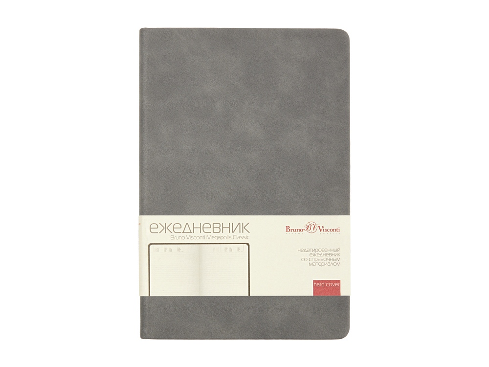 Ежедневник недатированный А5 Megapolis Classic, серый-1