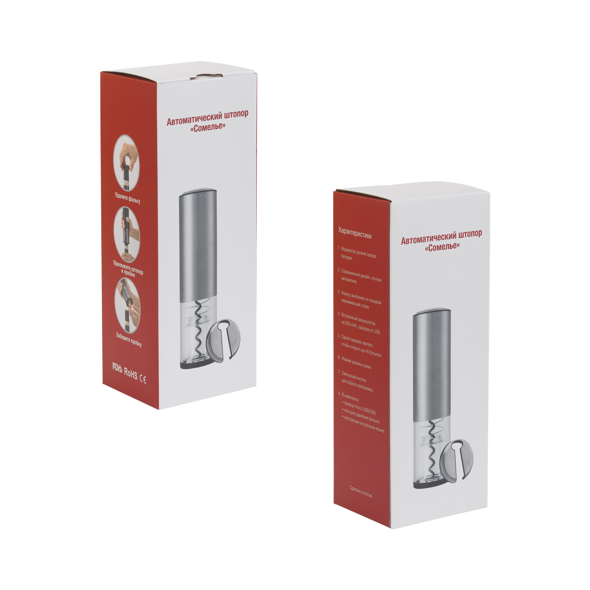 Штопор автоматический "Сомелье" с батареей, 500 mAh-7