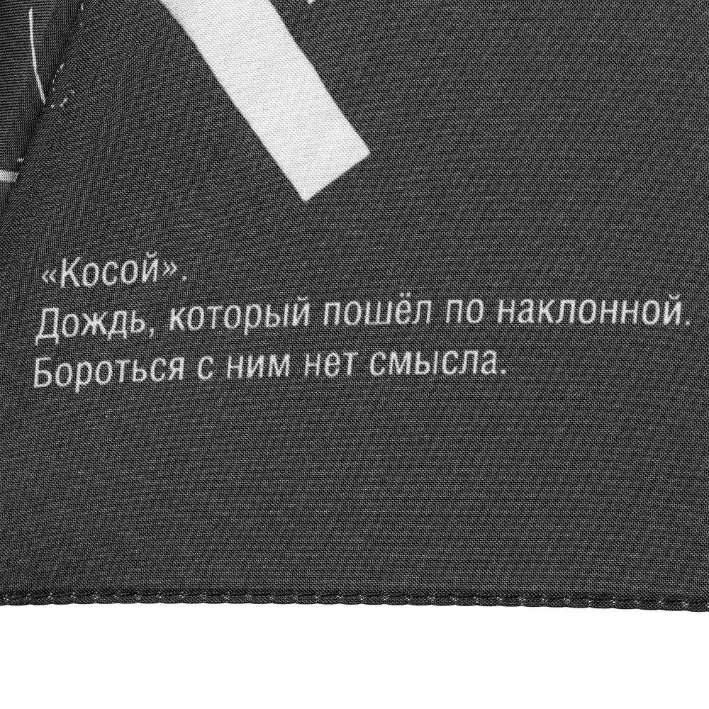 Зонт-трость Types Of Rain-5