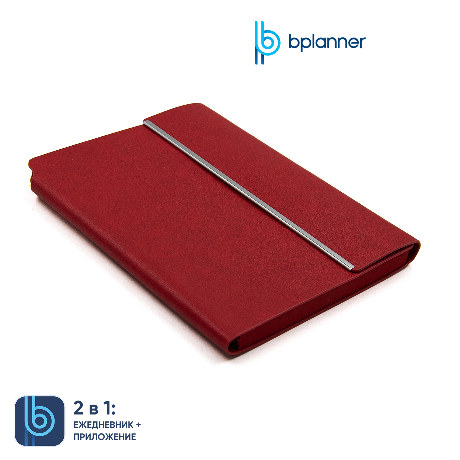 Ежедневник Bplanner.03 pro (красный)-0
