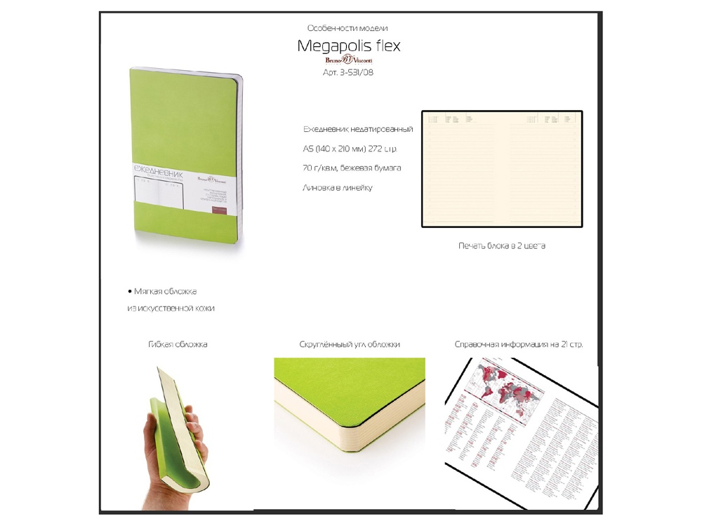 Ежедневник А5 недатированный Megapolis Velvet Flex, синий-8