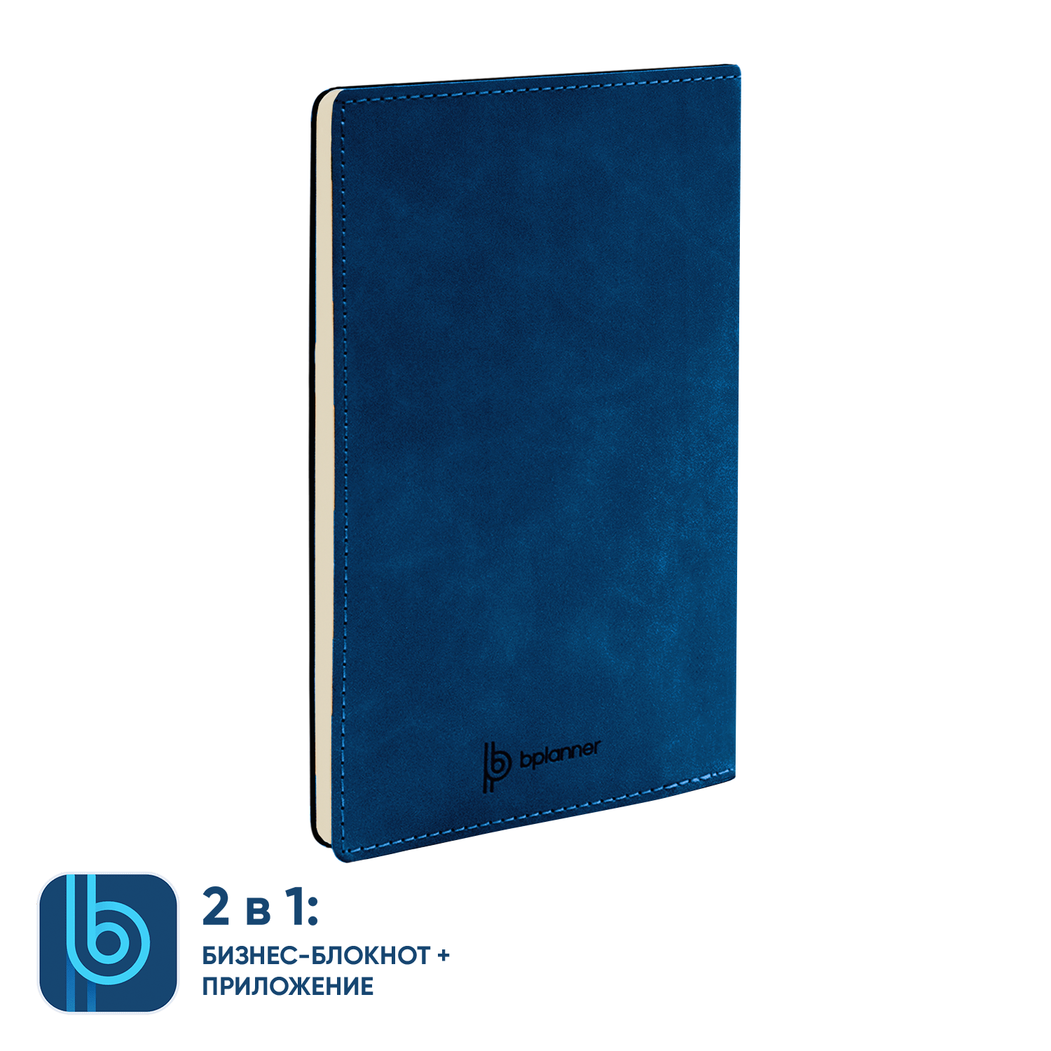 Бизнес-блокнот Bplanner.05 (темно-синий)-2