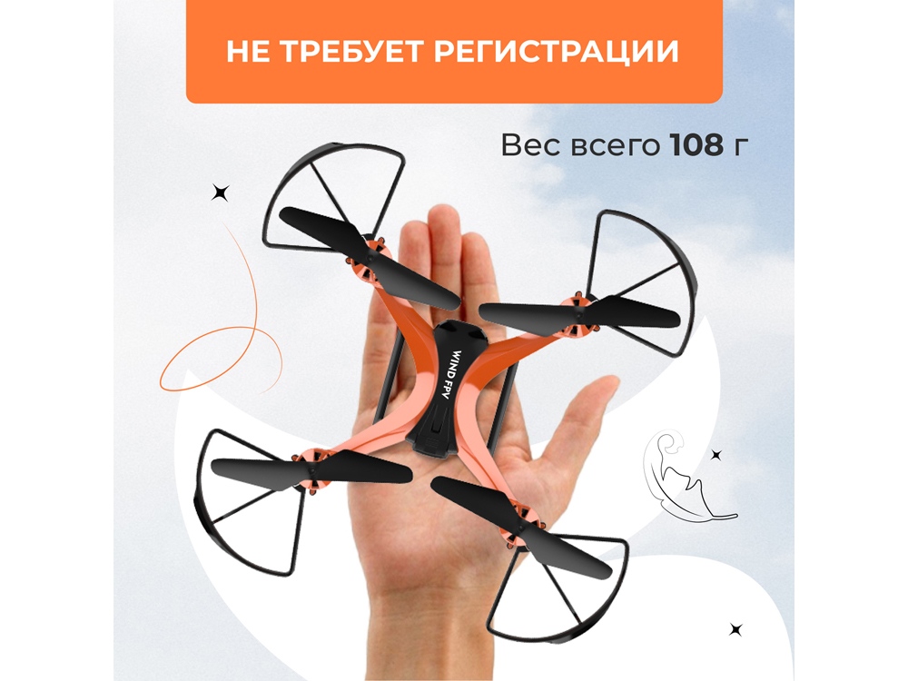 Радиоуправляемый квадрокоптер HIPER WIND FPV-11