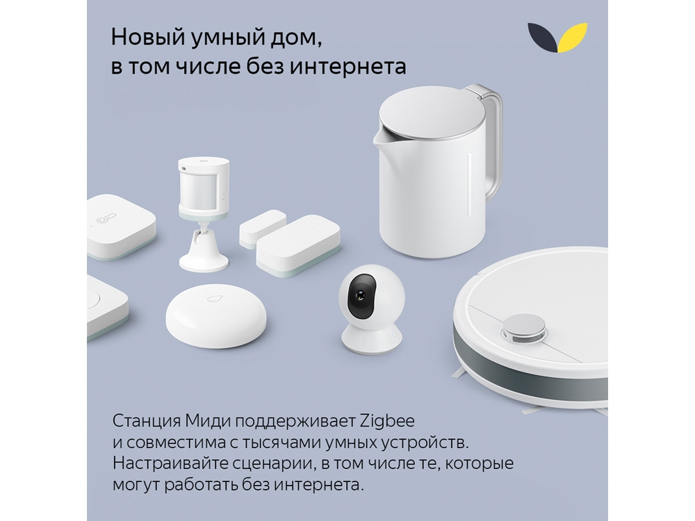 Умная колонка ЯНДЕКС Станция Миди с Алисой, с Zigbee, 24 Вт, цвет: черный (YNDX-00054BLK)-4