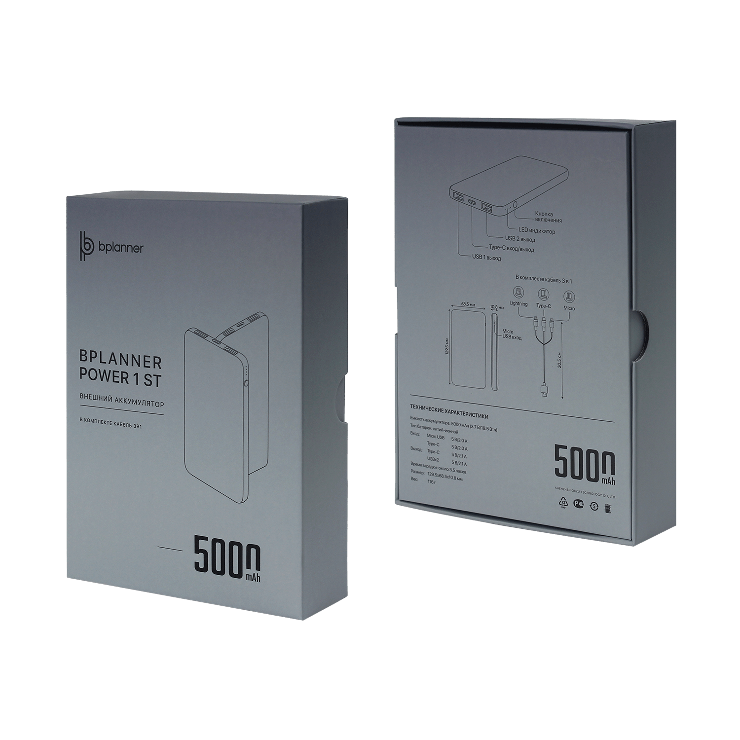 Внешний аккумулятор Bplanner Power 1 ST, софт-тач, 5000 mAh (Черный)-5