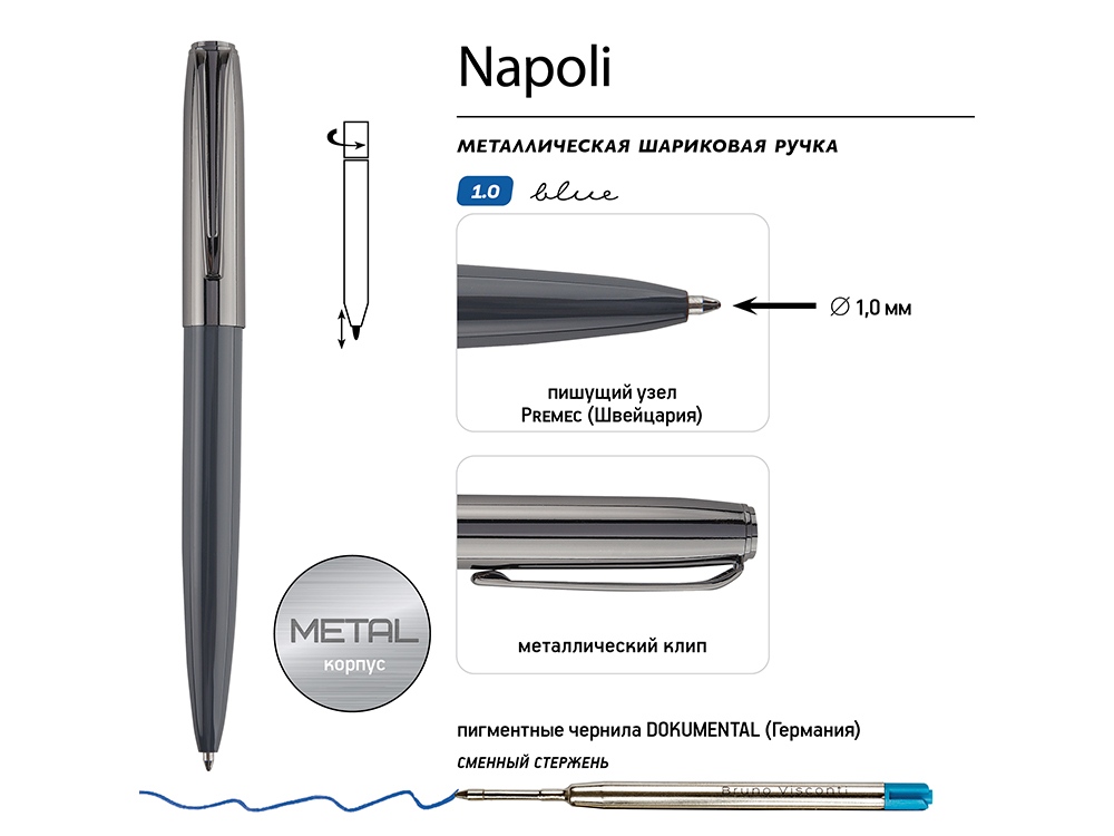 Ручка металлическая шариковая Napoli, серый/вороненая сталь-2