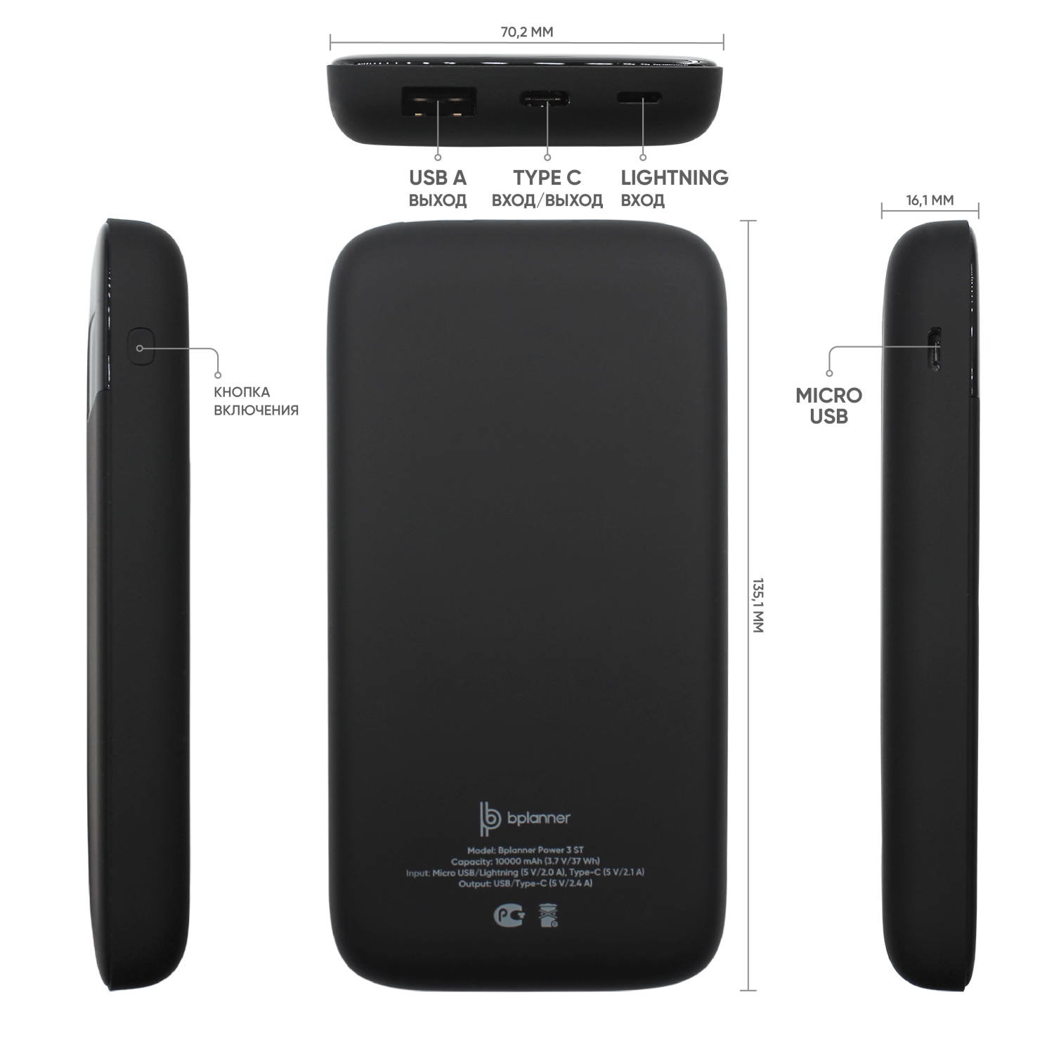 Внешний аккумулятор Bplanner Power 3 ST, софт-тач, 10000 mAh (Черный)-3