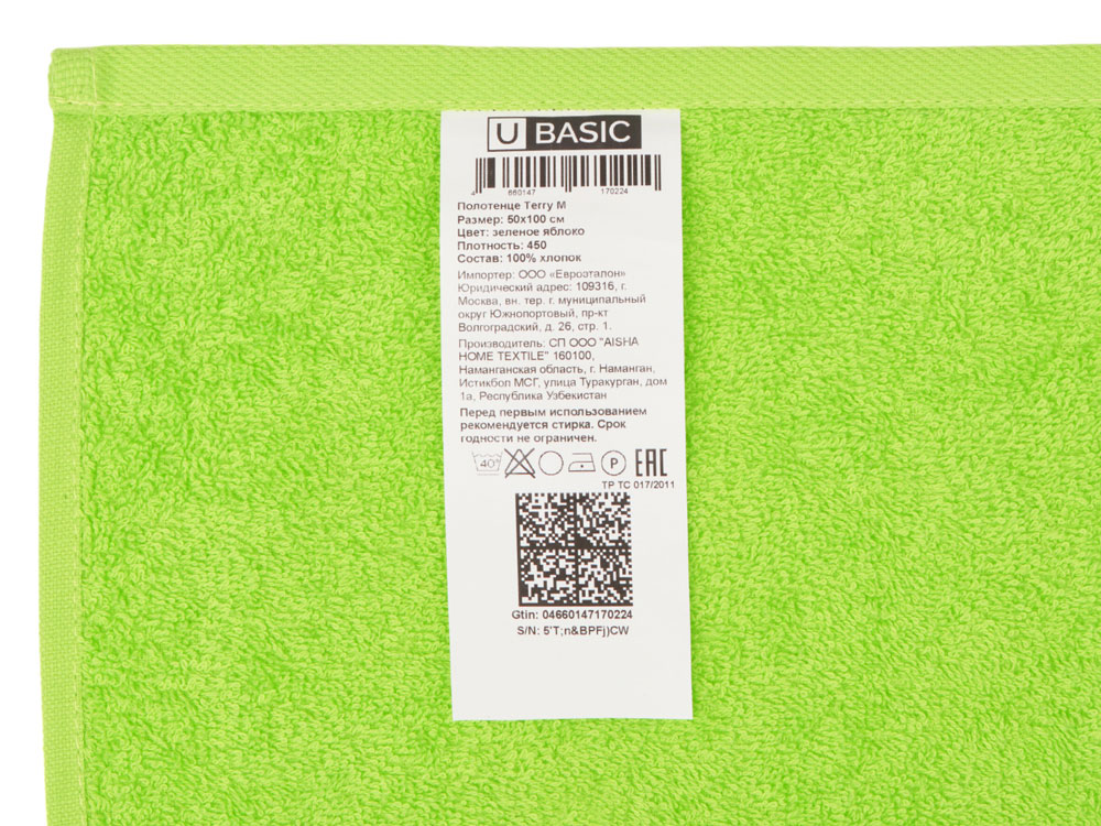 Полотенце Terry М, 450, зеленое яблоко-5