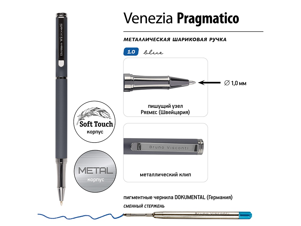 Ручка металлическая шариковая Venezia Pragmatico софт-тач, серый-2