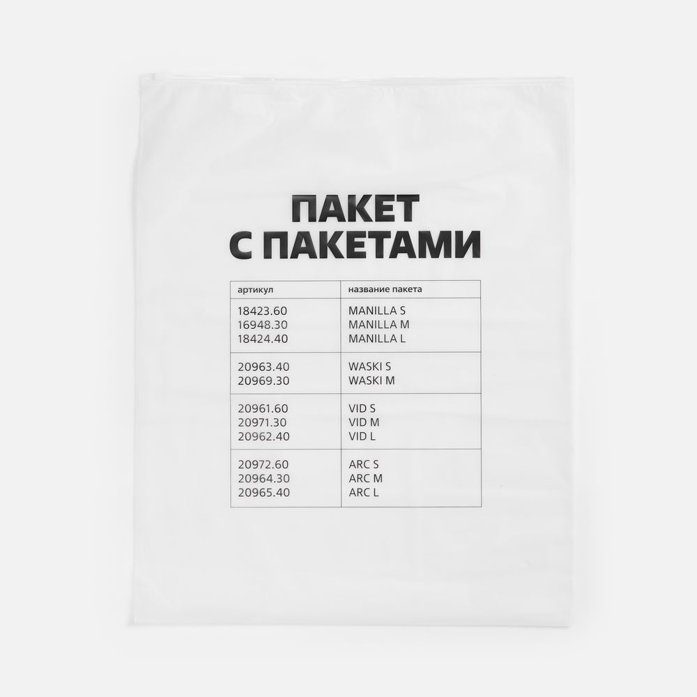 Пакет Zip Lock, L, белый-3