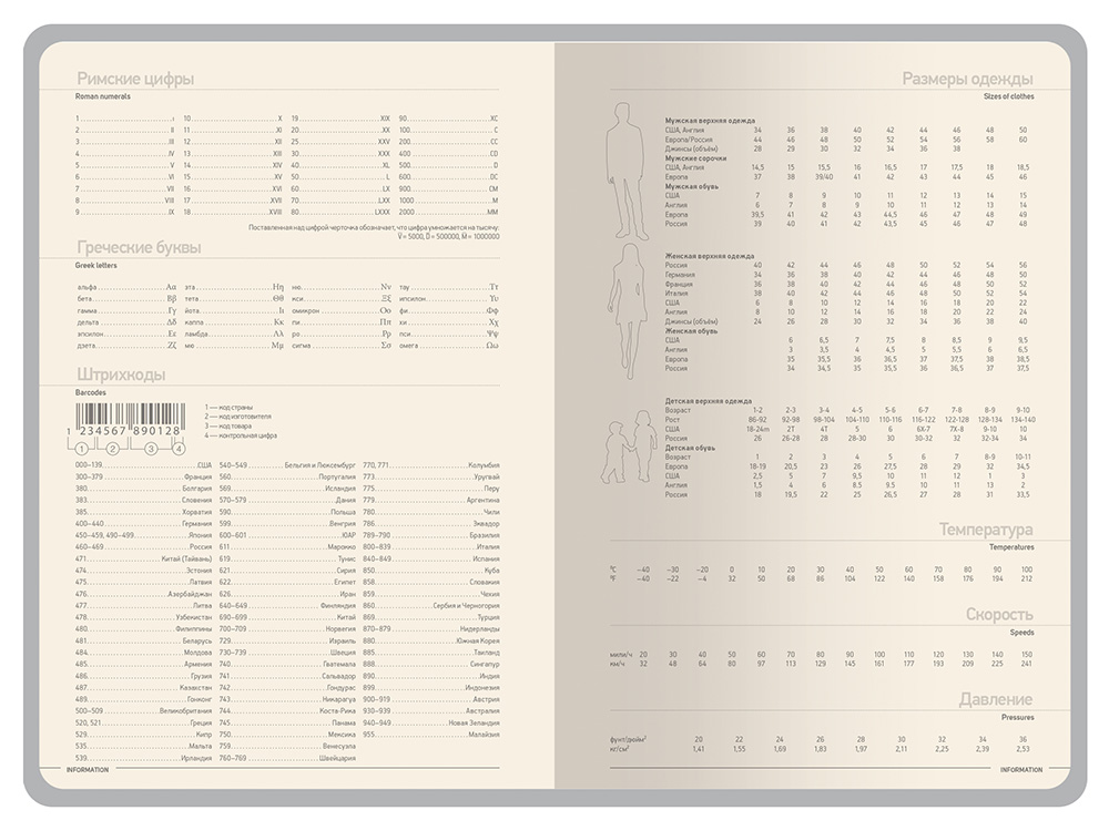 Ежедневник А5 датированный Megapolis Color 2026, красный-5