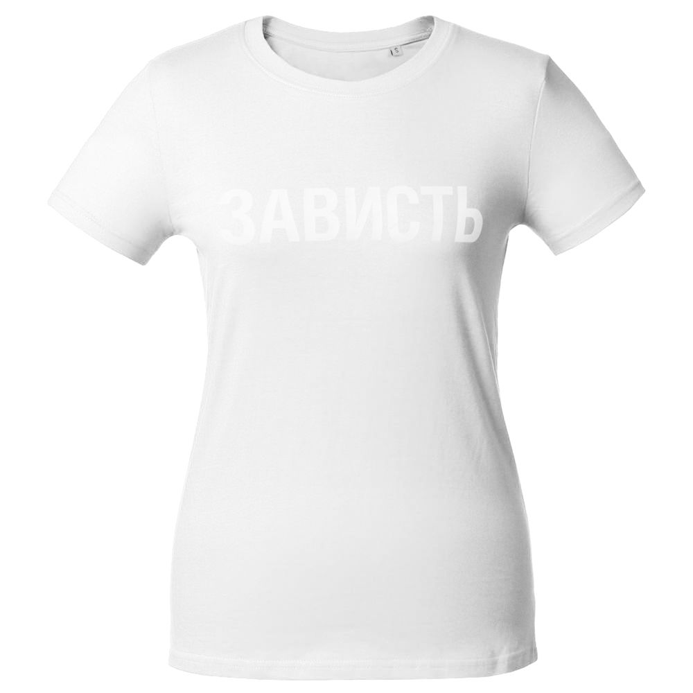 Футболка женская «Зависть белая»-1