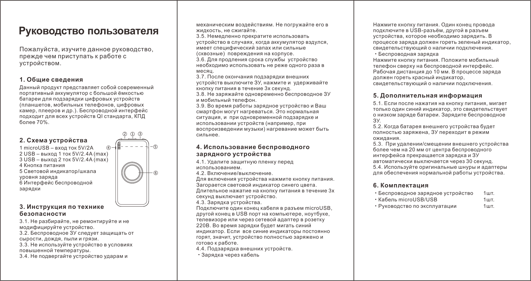 Набор "Камень" на 2 предмета, 8000 mAh /16Gb, с покрытием soft grip-4