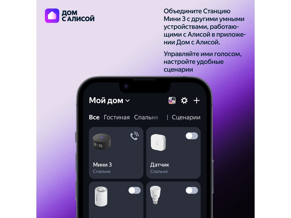 Умная колонка Яндекс Станция Мини 3 с Алисой на YaGPT серая, 12 Вт (YNDX-00027GRY)-10