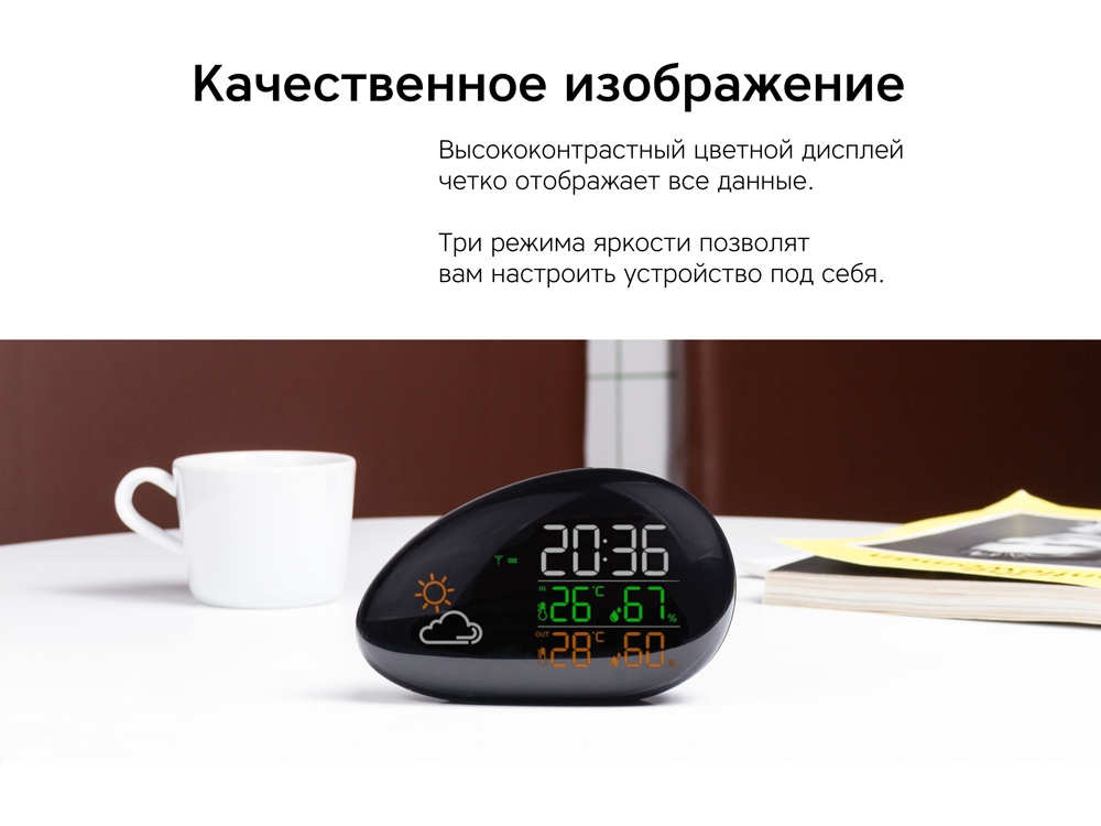 Метеостанция Rombica StoneCast 2 WTS-8