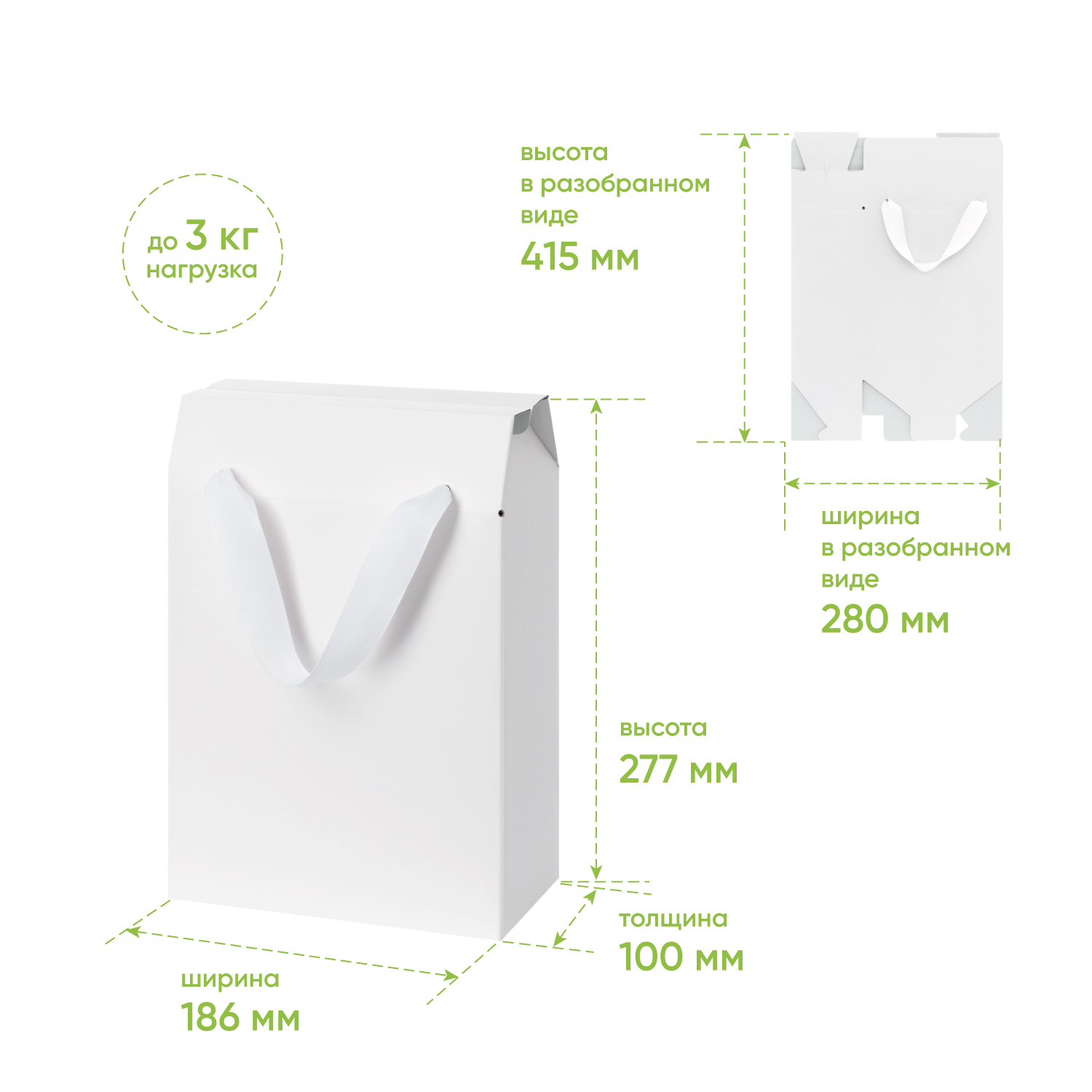 Подарочная коробка-пакет универсальная малая, белая-6