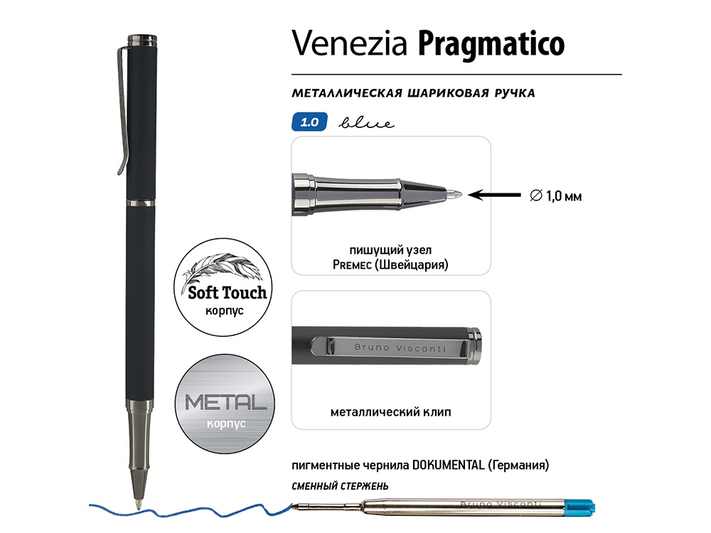 Ручка металлическая шариковая Venezia Pragmatico софт-тач,черный-2