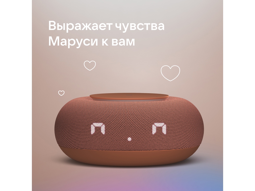 Умная колонка VK Капсула Мини с голосовым помощником Марусей, терракотовый-11
