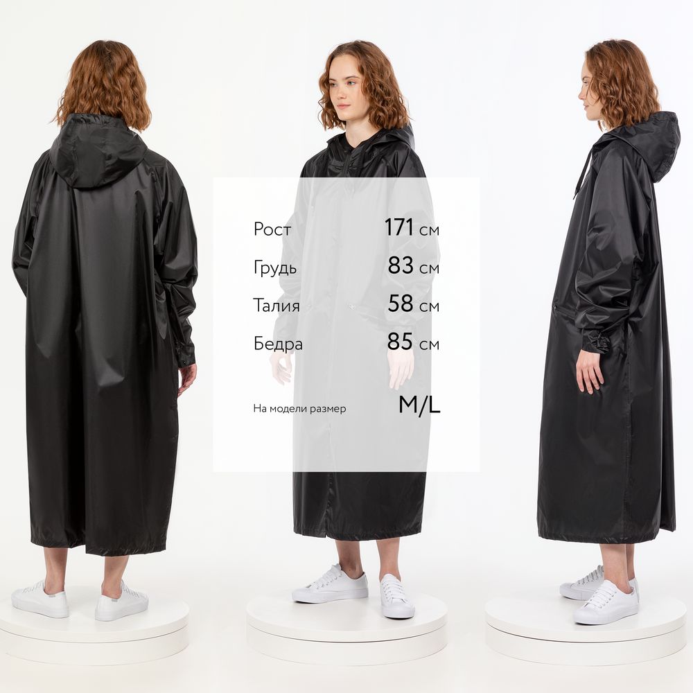 Дождевик R2, черный-2