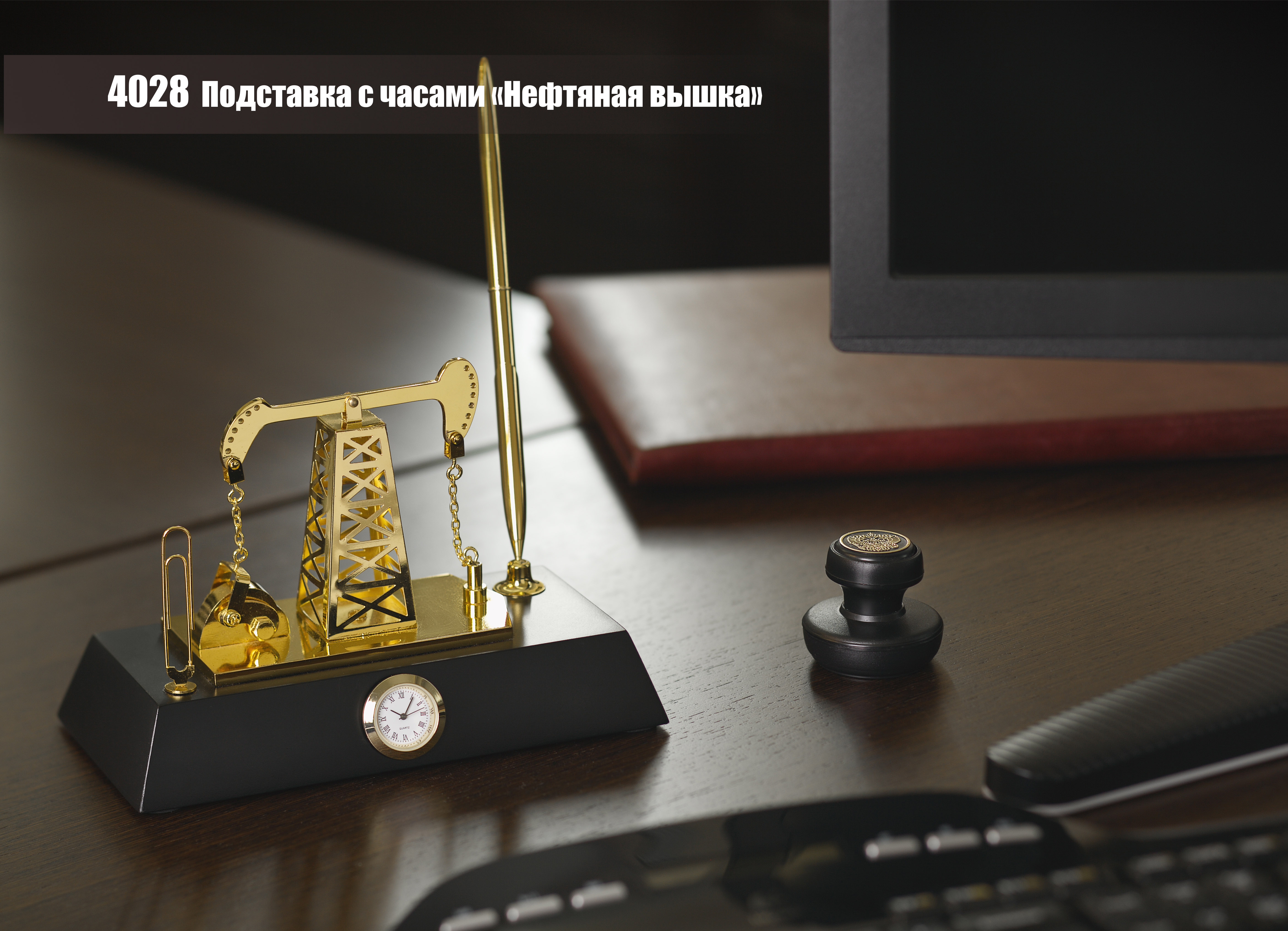 Подставка с часами "Нефтяная качалка"-2