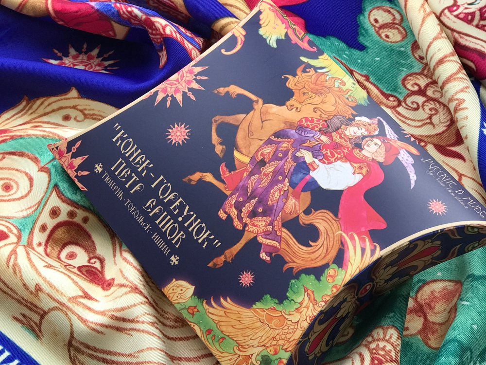 Платок Конёк - Горбунок-3