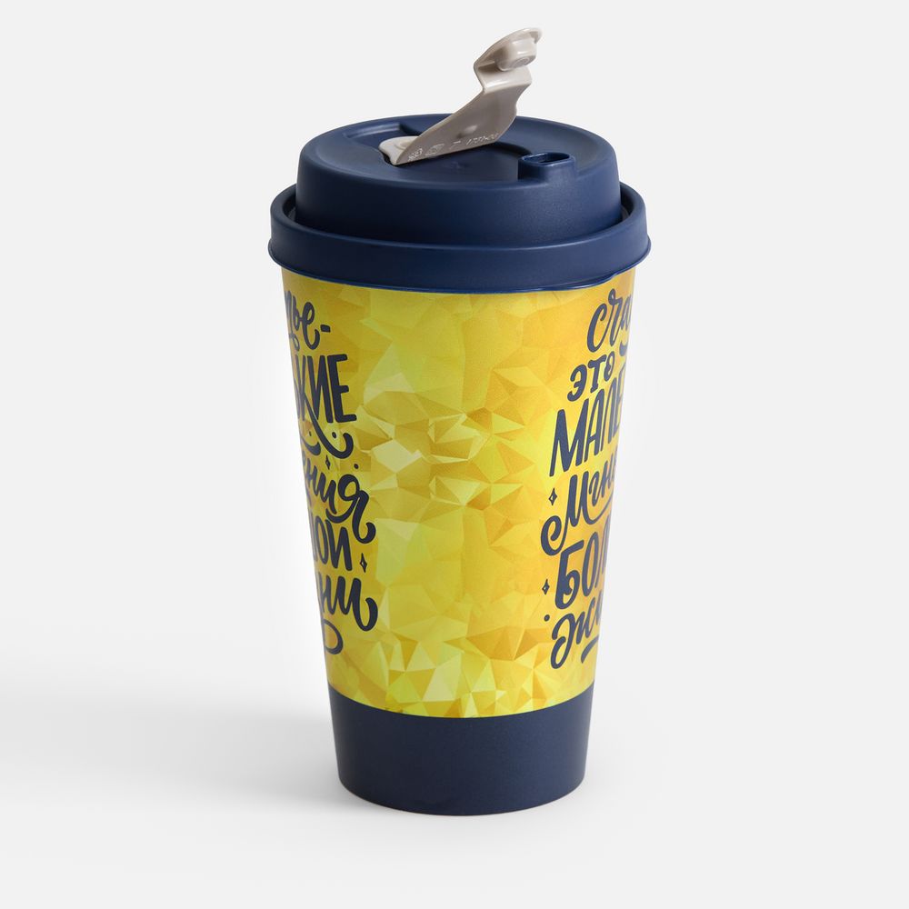 Стакан с крышкой Tumbler на заказ, M-2