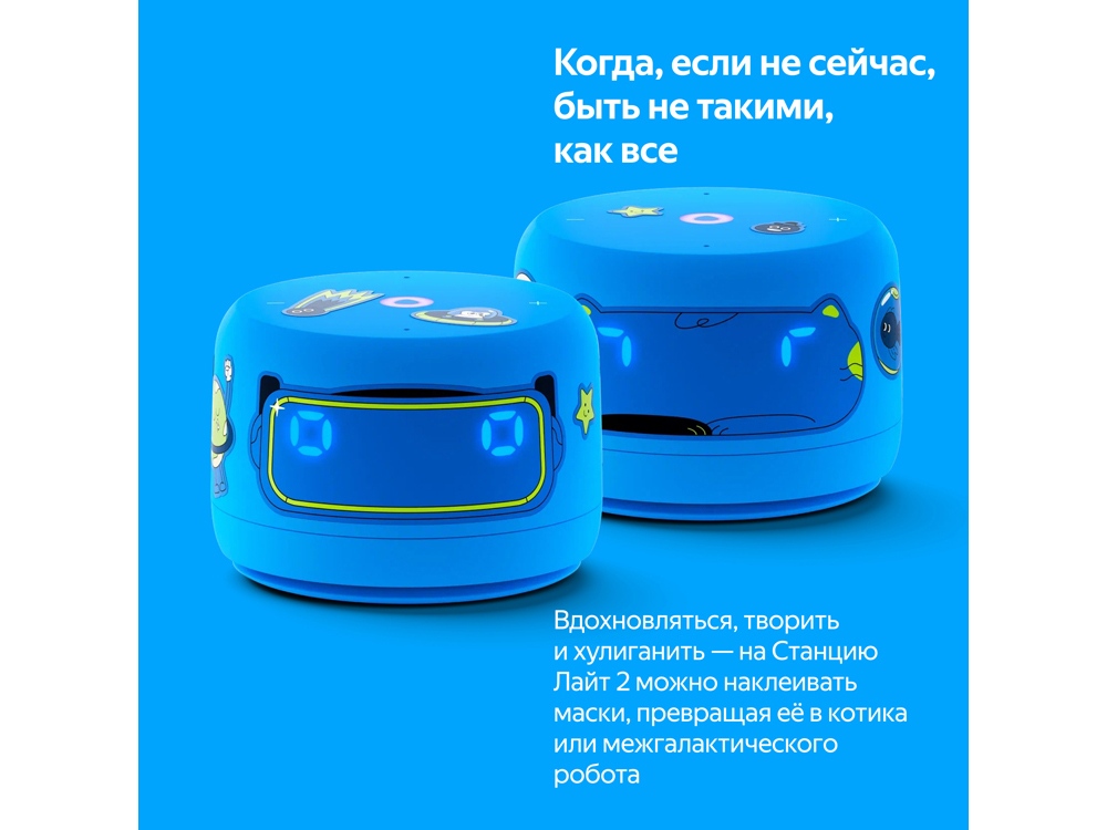Умная колонка ЯНДЕКС Станция Лайт 2 с Алисой на YaGPT, 6 Вт, цвет: синий (YNDX-00026BLU)-10