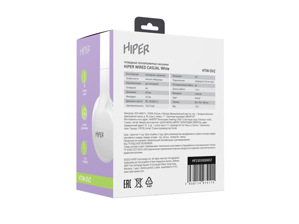 HIPER Наушники накладные WIRED CASUAL WHITE HTW-OV2-10