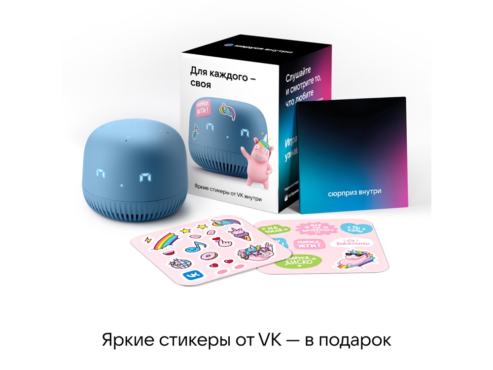 VK Капсула нео с голосовым помощником Марусей, синий-4