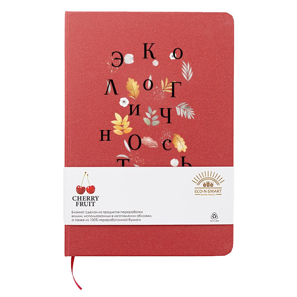Блокнот из растительного сырья Tutti Frutti в твёрдом переплёте, Вишнёвый-7
