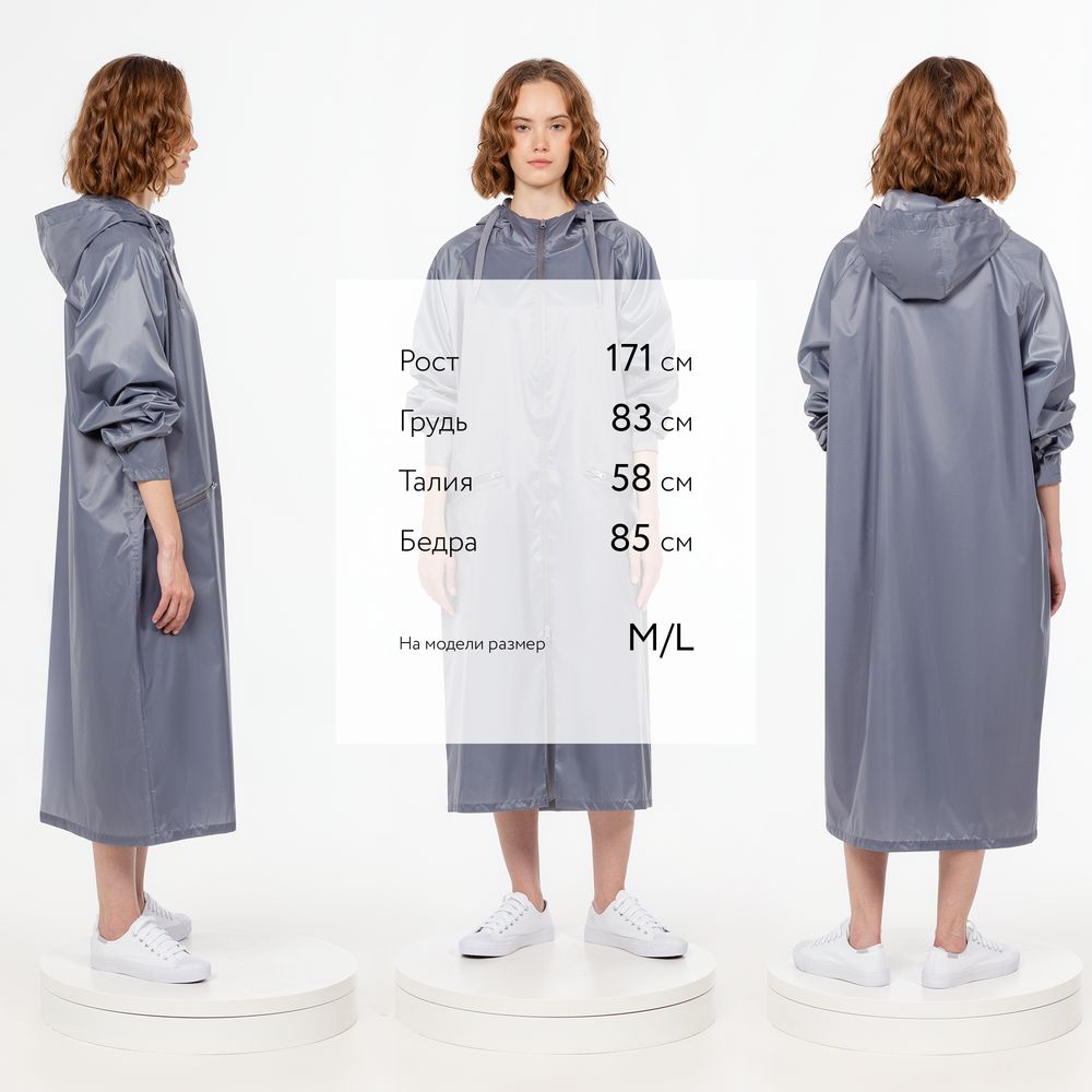 Дождевик R2, серый-4