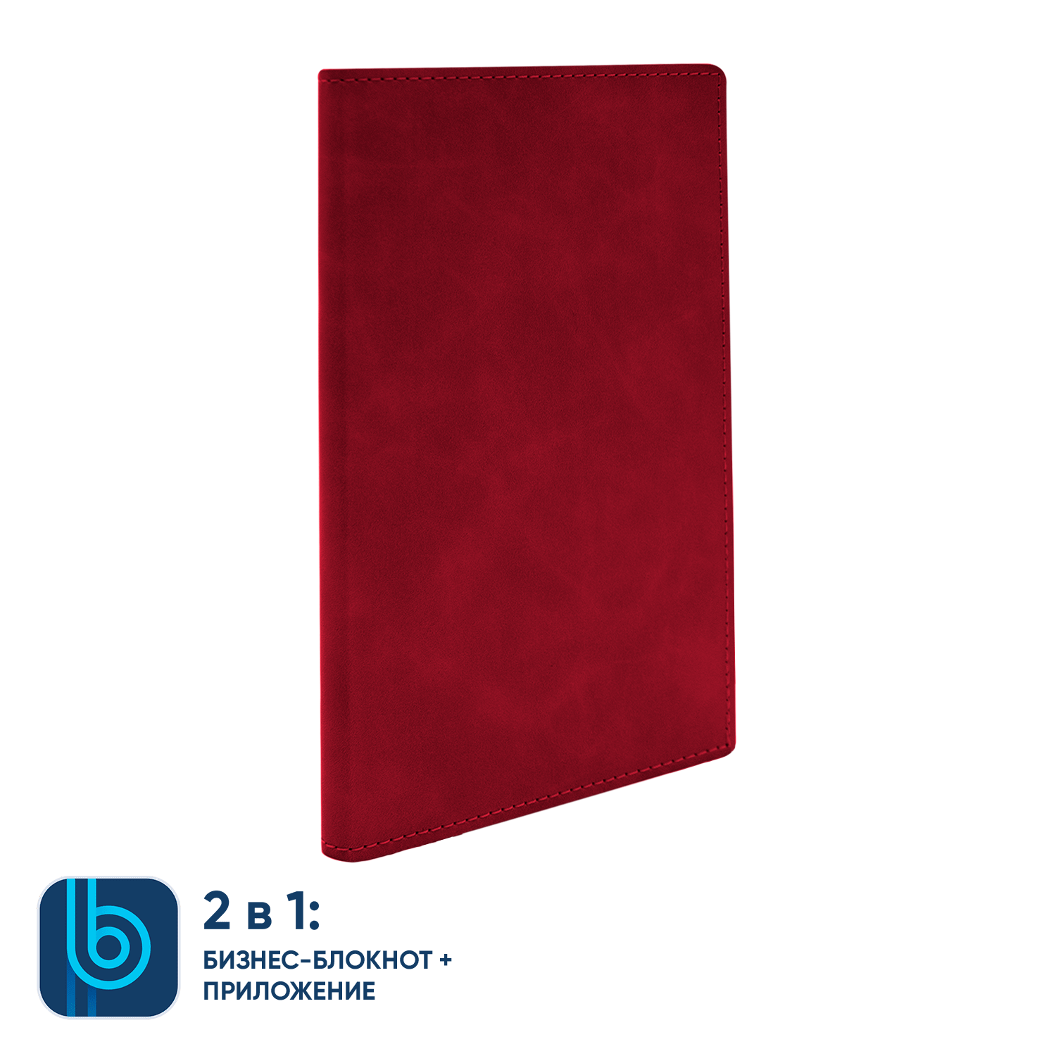 Бизнес-блокнот Bplanner.05 (красный)-1