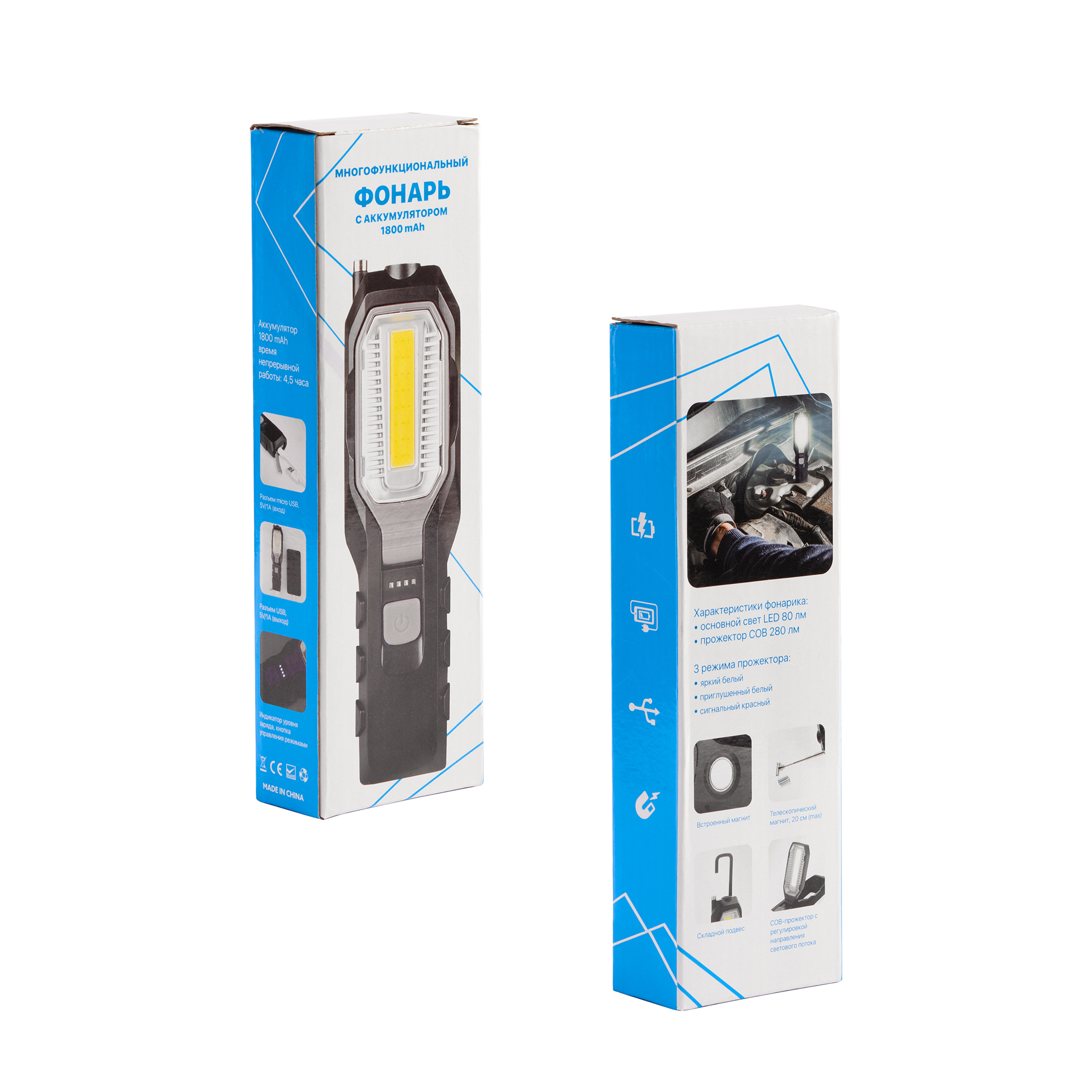 Многофункциональный фонарь "Navigator" с аккумулятором 1800 mAh-7