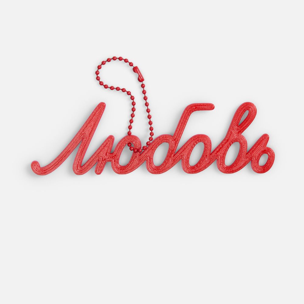 Подвеска Word, 3D-печать на заказ, любовь-0