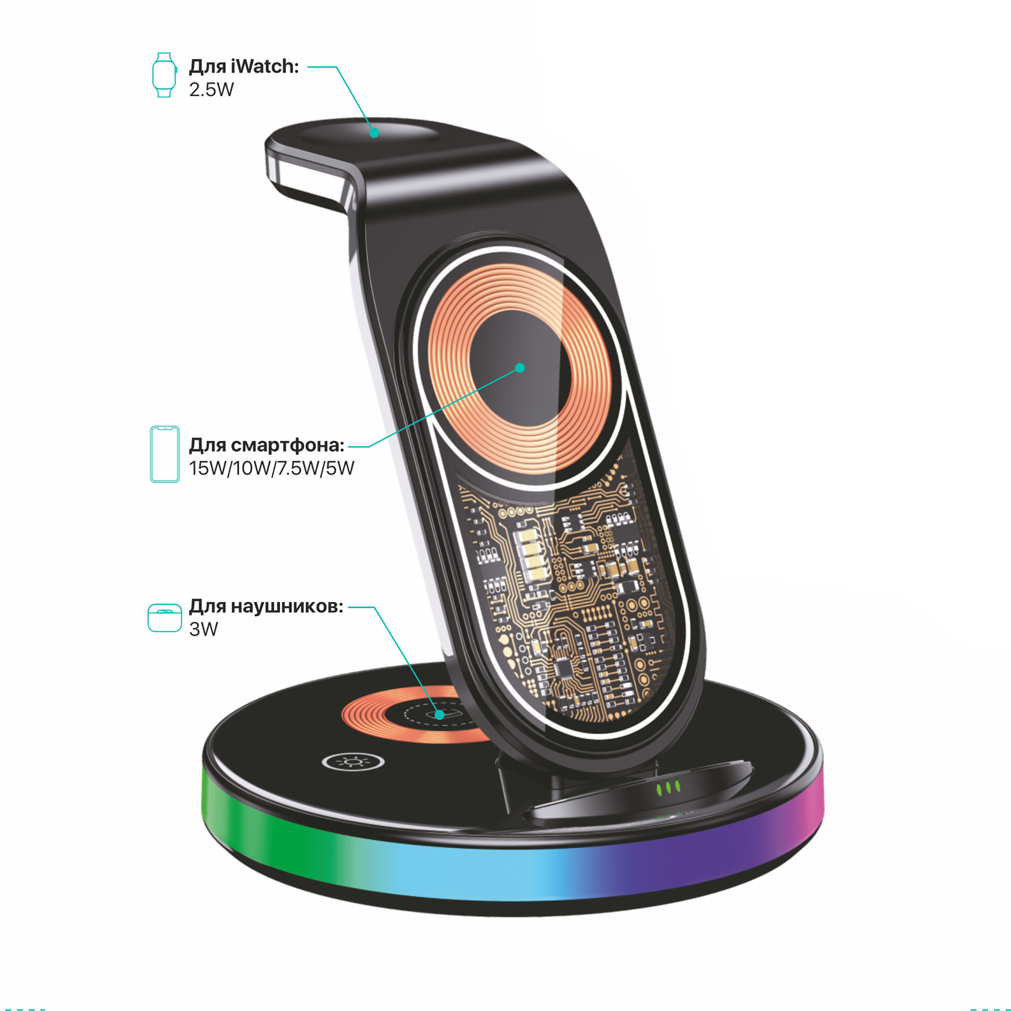 Беспроводная (15W) зарядная станция "Tron" с прозрачным корпусом и подсветкой-7