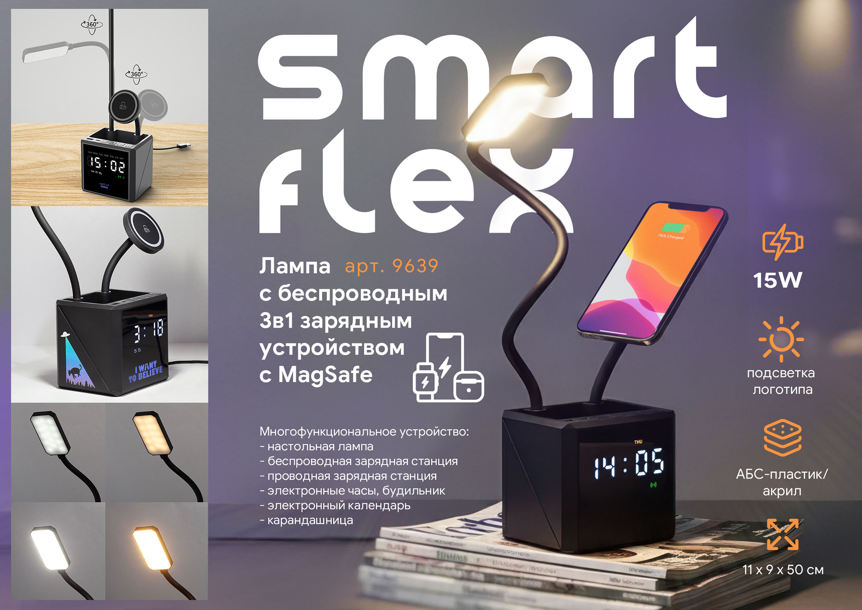 Лампа "Smart Flex" с беспроводным 3в1 (15W) ЗУ с MagSafe, часами, карандашницей и подсветкой логотипа-4