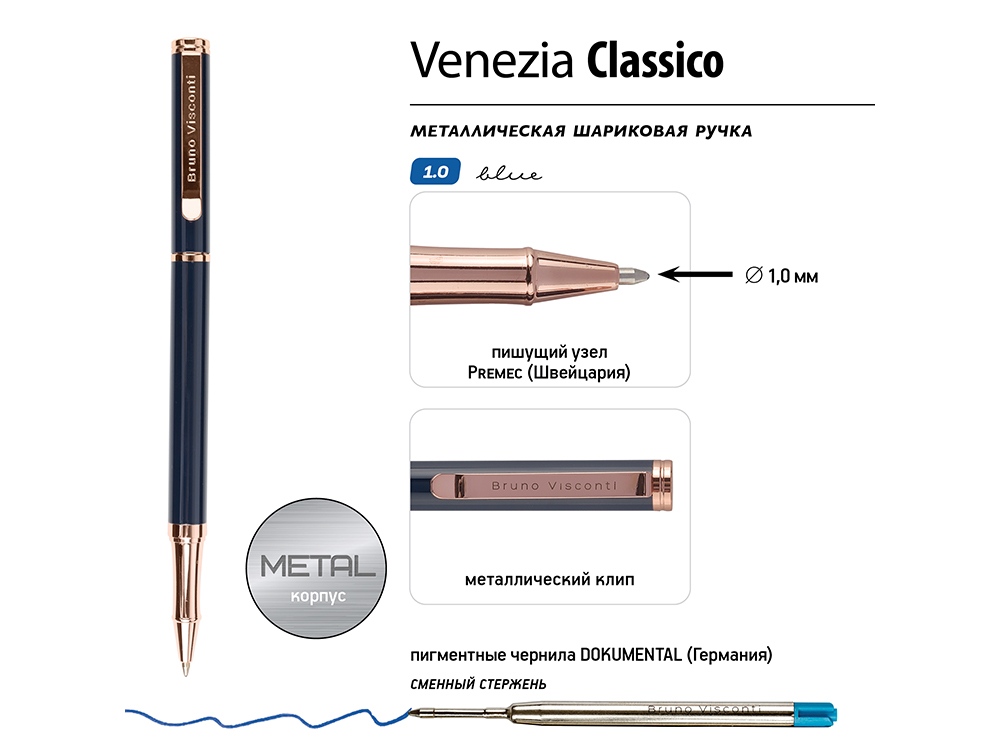 Ручка металлическая шариковая Venezia Classico, синий-2
