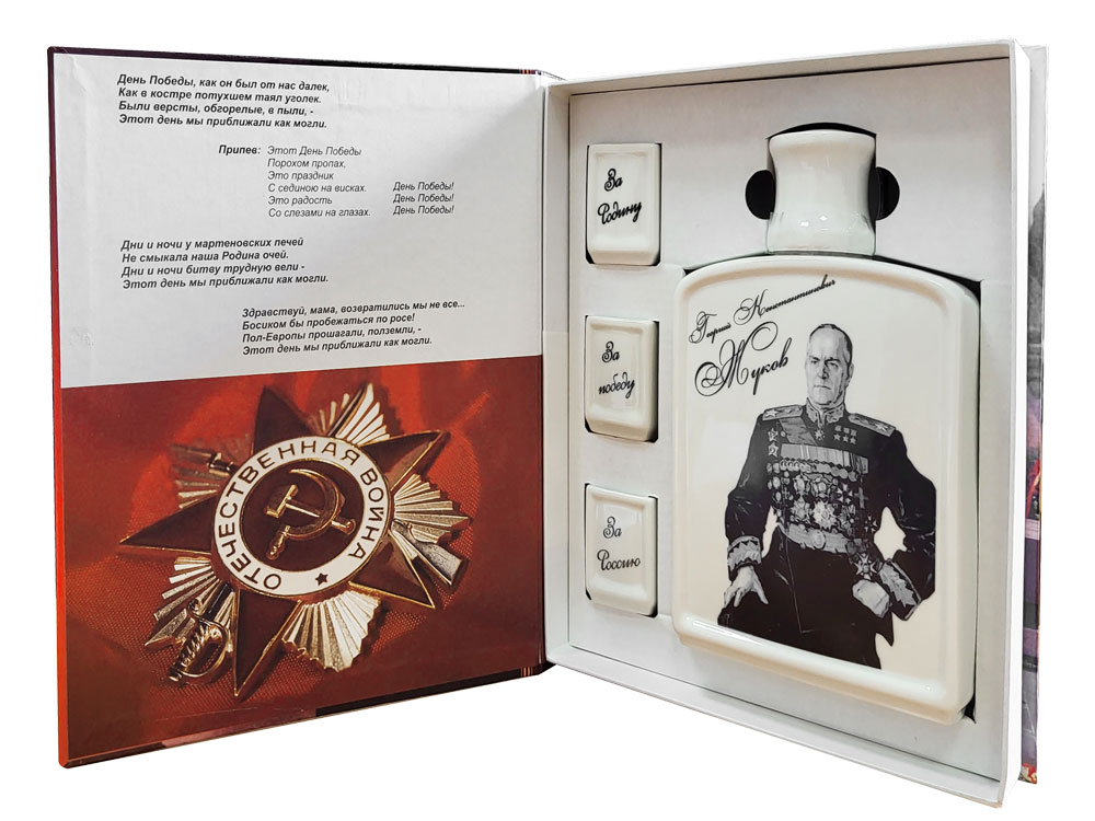 Набор День Победы-0