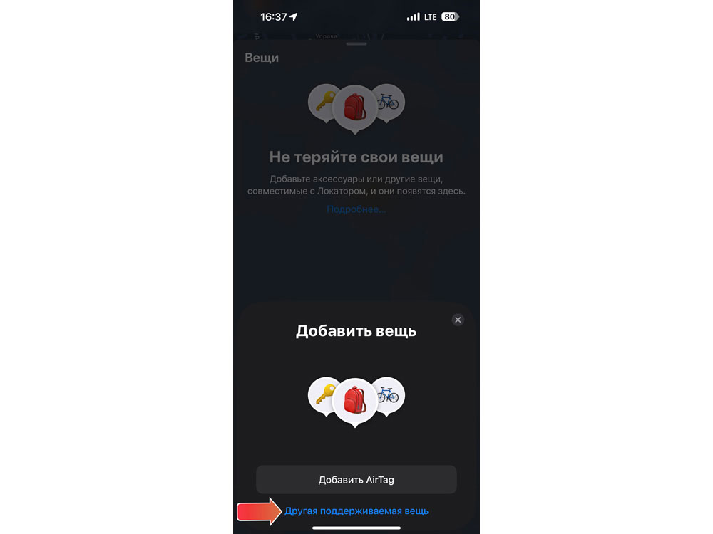 Поисковый трекер для устройств Apple MVTAG, белый-7