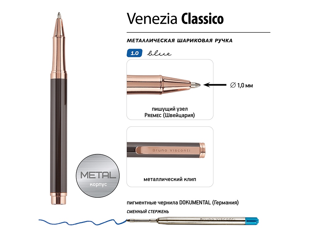 Ручка металлическая шариковая Venezia Classico, коричневый-2
