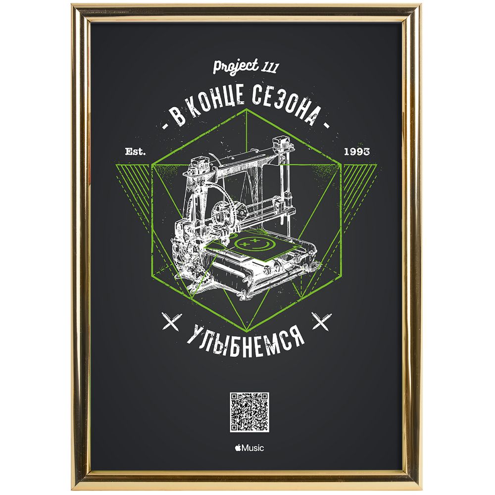 Рамка Glowness, золотистая-1