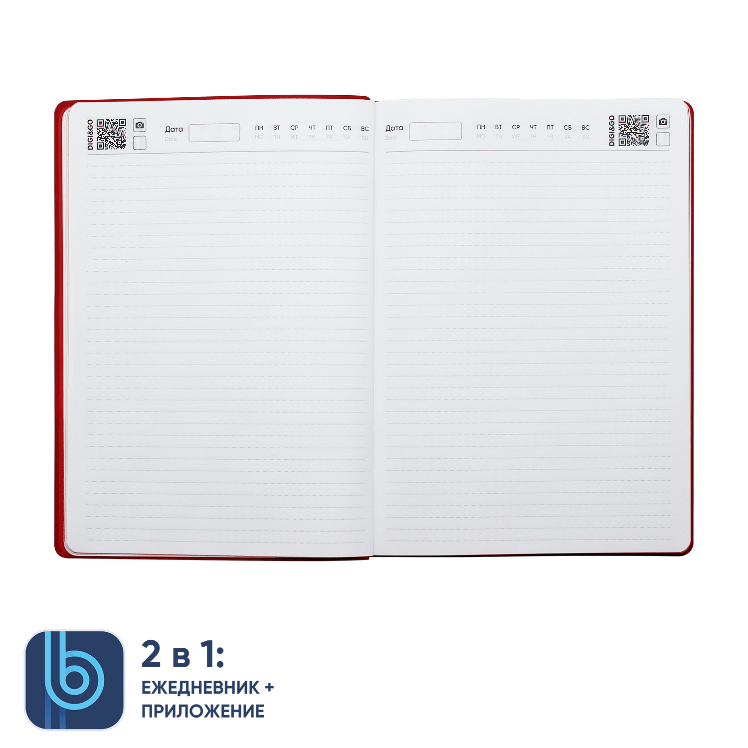 Ежедневник Bplanner.04 (красный)-4